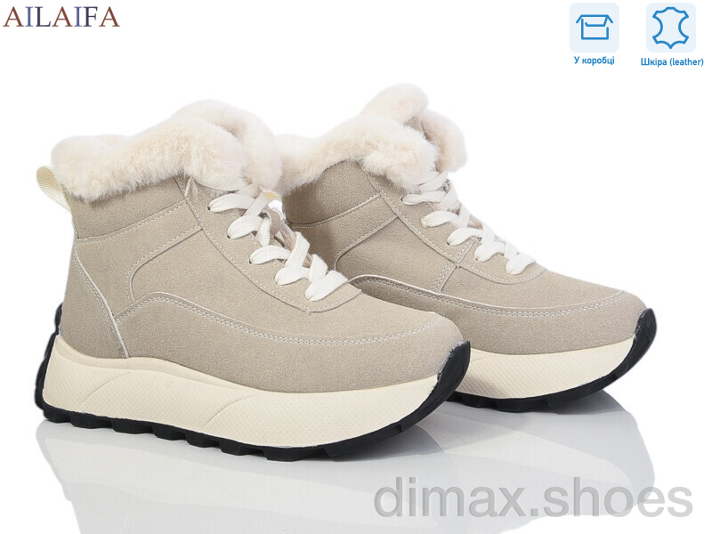 Ailaifa MD11 beige Кроссовки