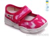 Weestep-Ukraine R107850121