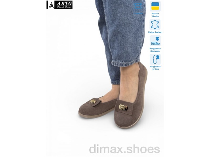 ARTO 073 кофе з.