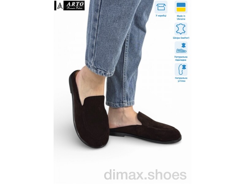 ARTO 124 корич.з.