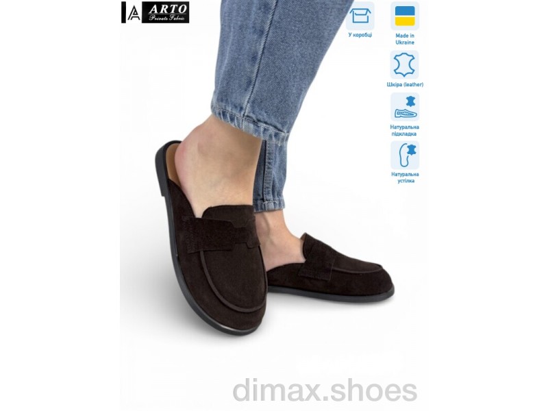 ARTO 170 корич.з.