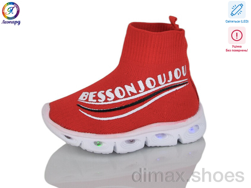 Леопард 059-111 red LED уцінка