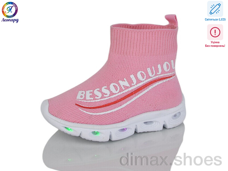 Леопард 059-111 pink LED уцінка