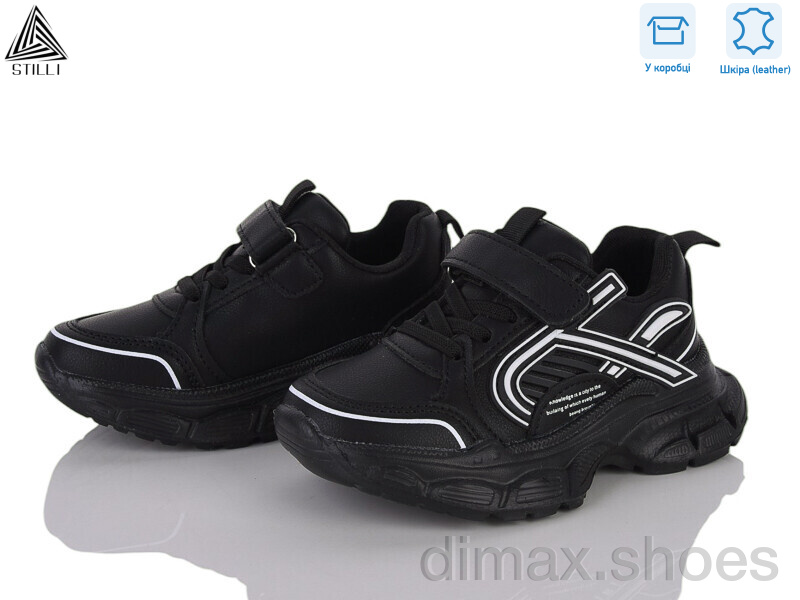 STILLI KIDS TX120-4 шкіра піна