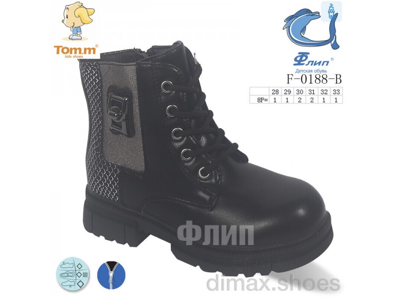 TOM.M F-0188-B Ботинки