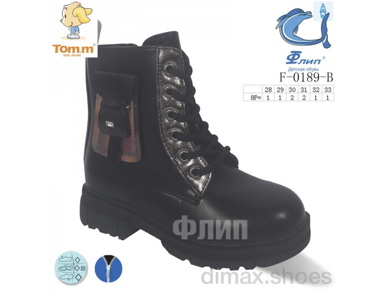 TOM.M F-0189-B Ботинки