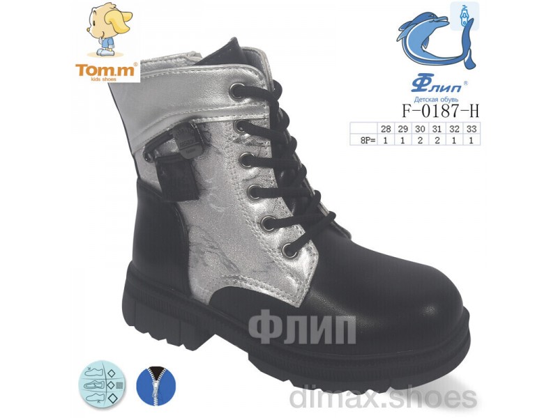 TOM.M F-0187-H Ботинки