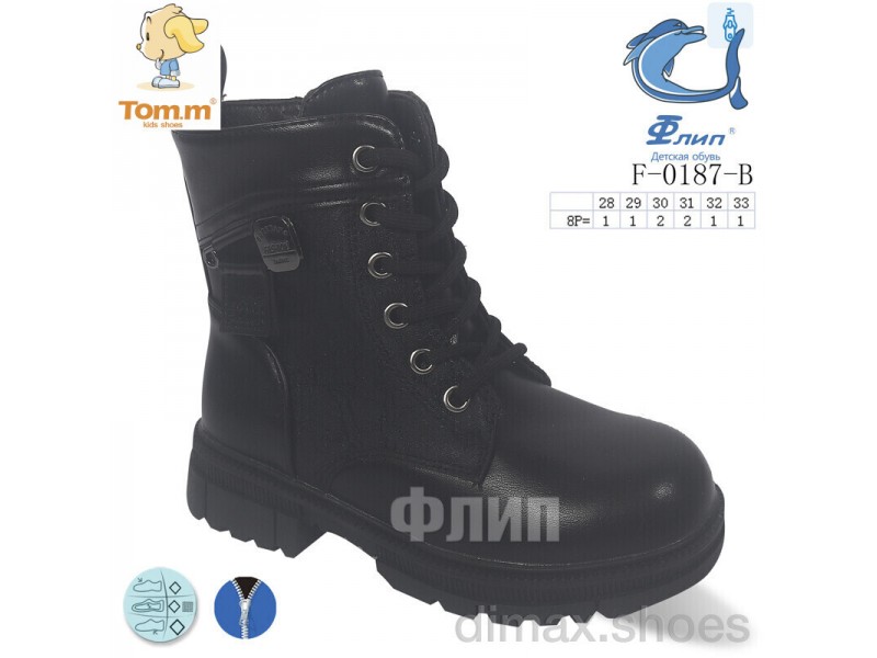 TOM.M F-0187-B Ботинки