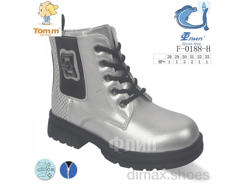TOM.M F-0188-H Ботинки