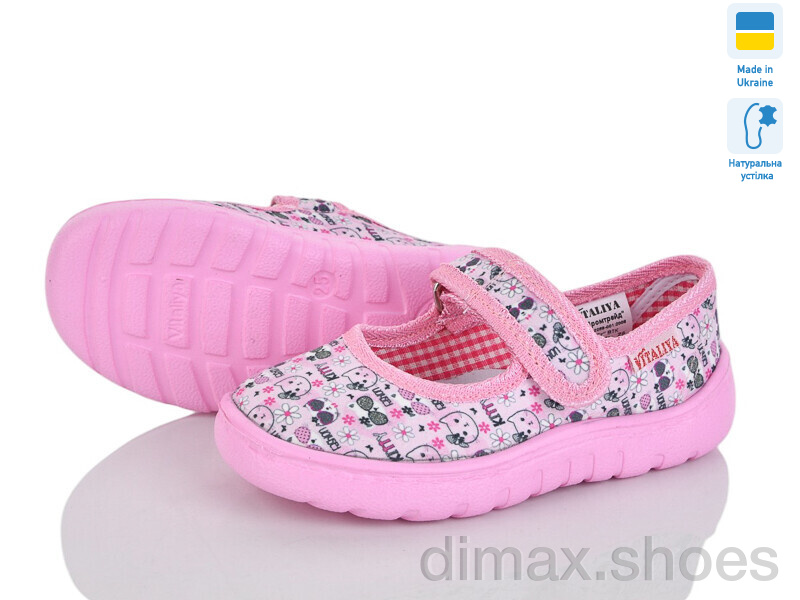 LiBang Vitaliya Д4 рожевий