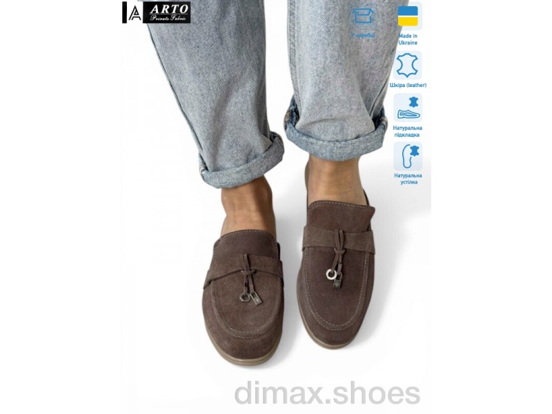 ARTO 265 кофе з.