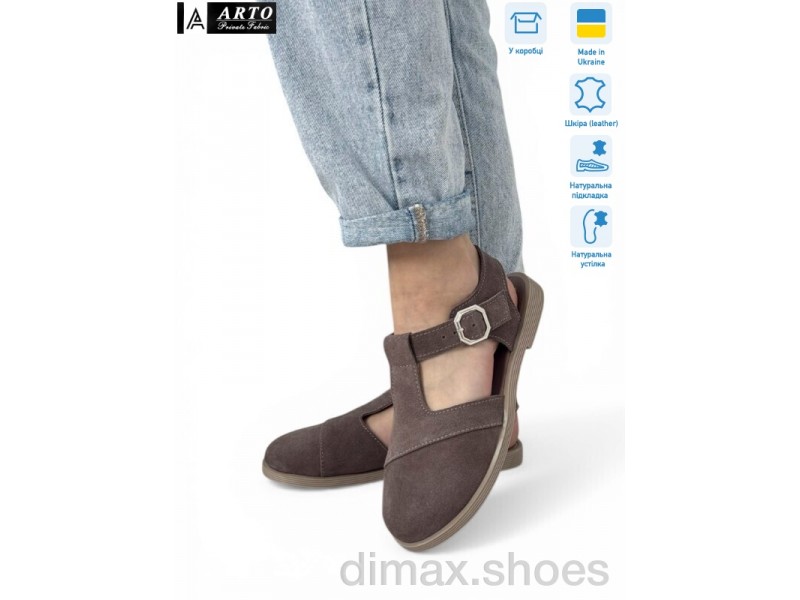 ARTO 211 кофе з.