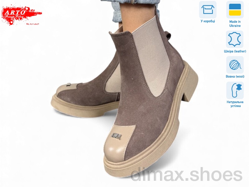 ARTO 105 кофе з. хутро