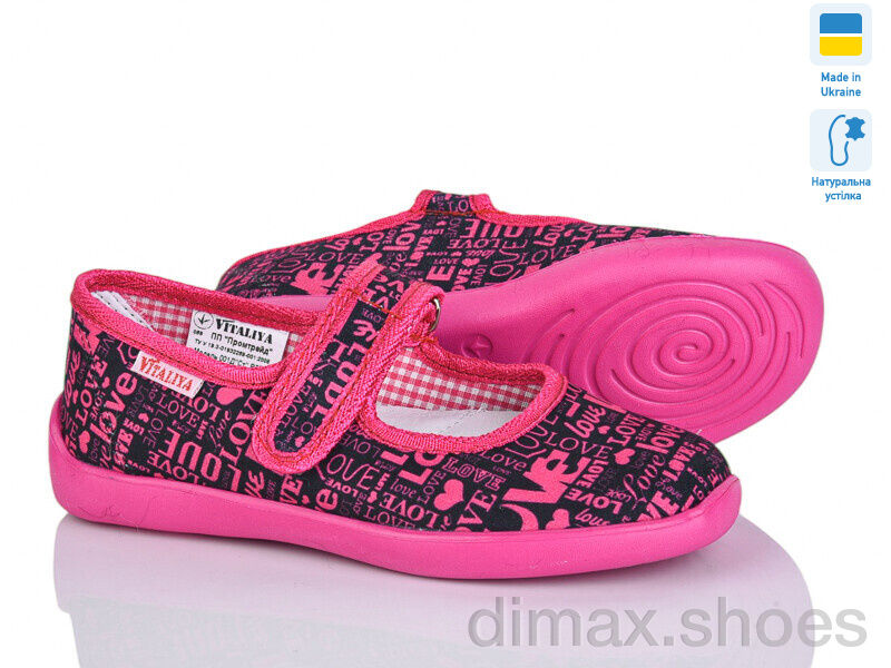 Slippers Школа малиновий