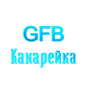 GFB-Канарейка